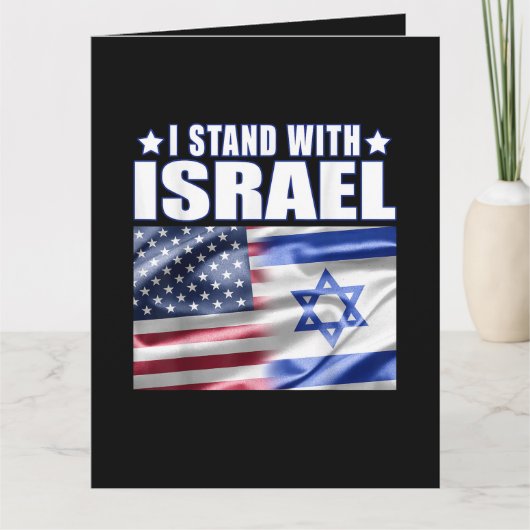 イスラエルを支援する 私はイスラエルと共にあります カード (正面)