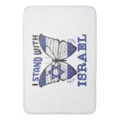 イスラエルを支援 – 私はイスラエルと共に立つ バスマット (正面縦)