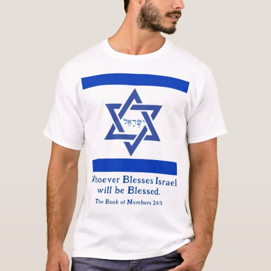 "イスラエルを祝福する者は祝福される！" 忠実な味方 Tシャツ (正面)