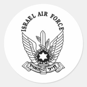 イスラエル共和国のイスラエル軍隊ZAHALの空軍紋章 ラウンドシール