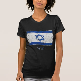 イスラエル共和国のグランジな旗 Tシャツ