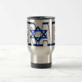 イスラエル共和国のタンブラー トラベルマグ (中央)