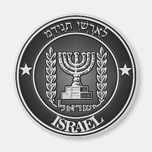 イスラエル共和国の円形の紋章 マグネット