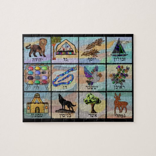 イスラエル共和国の種族 ジグソーパズル (横)