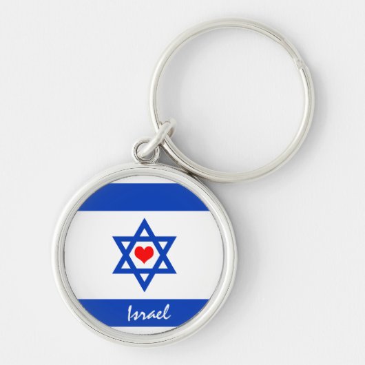 イスラエル国旗とハート – イスラエルの旅行/スポーツファン キーホルダー (正面)