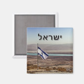 イスラエル国旗とマサダの景色 - ヘブライ語タイトル マグネット (正面/裏面)