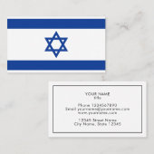 イスラエル国旗のカスタム名刺テンプレート 名刺 (正面/裏面)