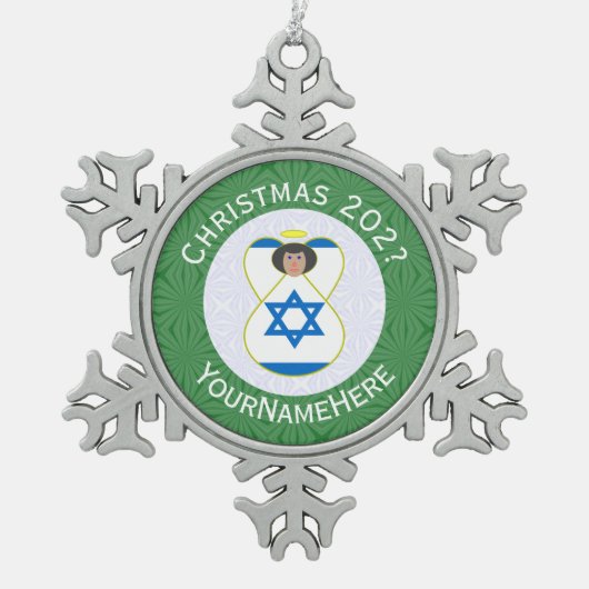 イスラエル国旗のクリスマスエンジェル 名前 年 スノーフレークピューターオーナメント (正面)