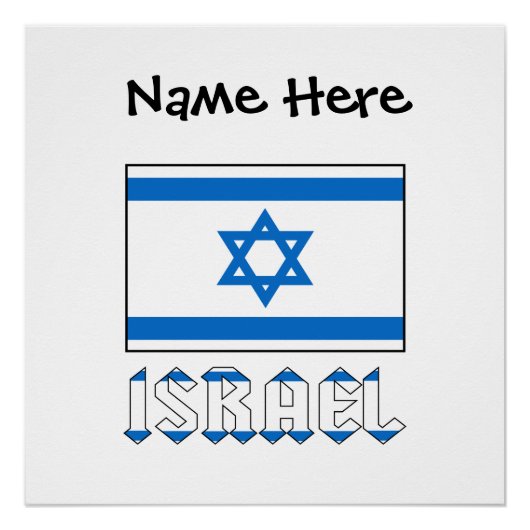イスラエル国旗の黒の個人設定 ポスター (正面)