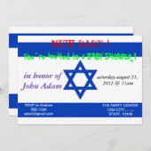 イスラエル国旗を掲げた赤ちゃんシャワー招待状 招待状 (正面/裏面)