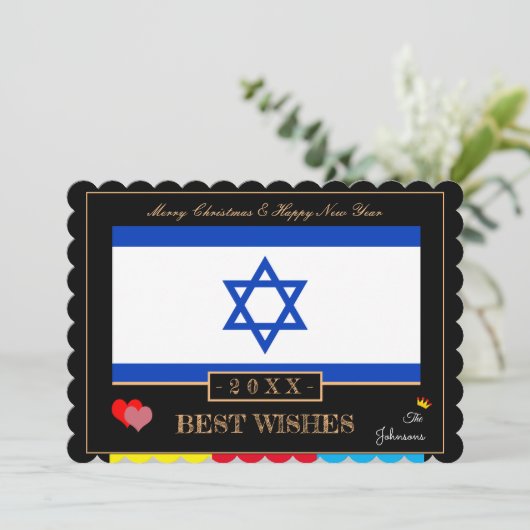 イスラエル国旗祝いの新年/イ最高のスラエルを望む シーズンカード (スタンド正面)