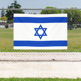 イスラエル国旗 横断幕