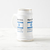 イスラエル国旗 黒 個人名入れ ビールジョッキ (正面左)