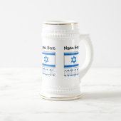 イスラエル国旗 黒 個人名入れ ビールジョッキ (正面右)