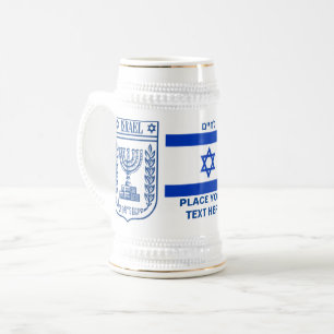 イスラエル国章の名入れトースティングギフト ビールジョッキ