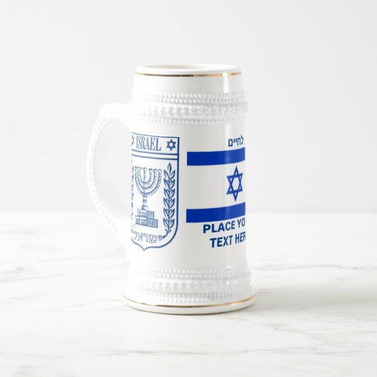 イスラエル国章の名入れトースティングギフト ビールジョッキ (正面左)