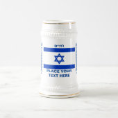 イスラエル国章の名入れトースティングギフト ビールジョッキ (中央)