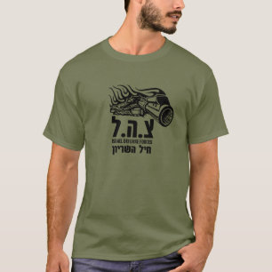イスラエル国防軍軍隊戦車隊 Tシャツ