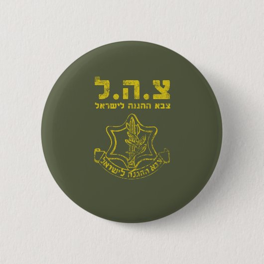 イスラエル国防軍 – ツァハル・ツァヴァ遭難 缶バッジ (正面)