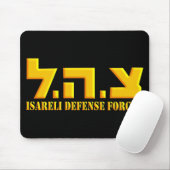 イスラエル国防軍 マウスパッド (マウス)