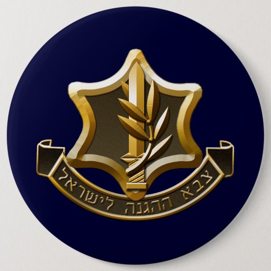 イスラエル国防軍 缶バッジ (正面)