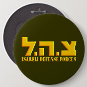 イスラエル国防軍 缶バッジ (正面&裏面)