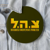イスラエル国防軍 缶バッジ (インサイチュ)