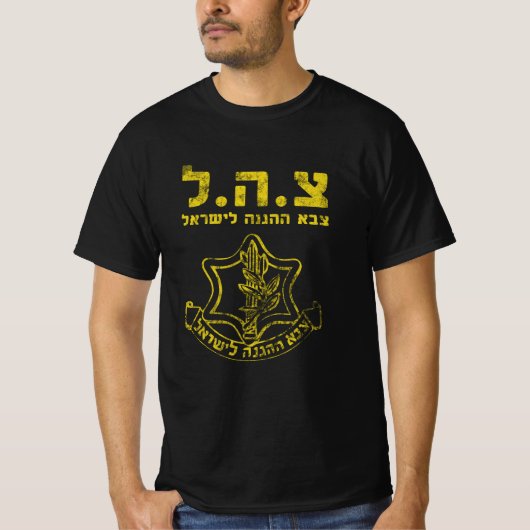 イスラエル国防軍 – 聖地陸軍ユダヤ人 Tシャツ (正面)