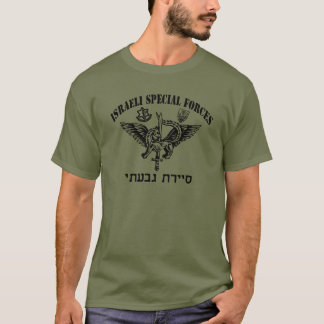 イスラエル国防軍Idf特殊部隊Givati Men Tシャツ