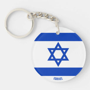 イスラエル国魅力的国国旗 キーホルダー