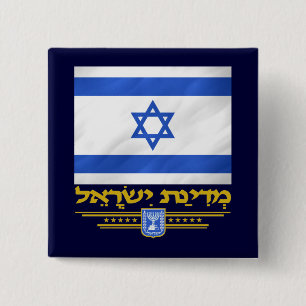 イスラエル国 缶バッジ
