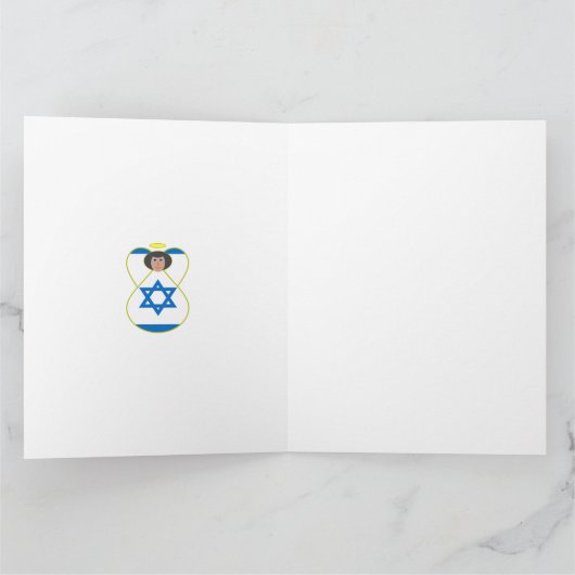 イスラエル天使ハヌカーパーソナライズされた国旗 カード (内部)