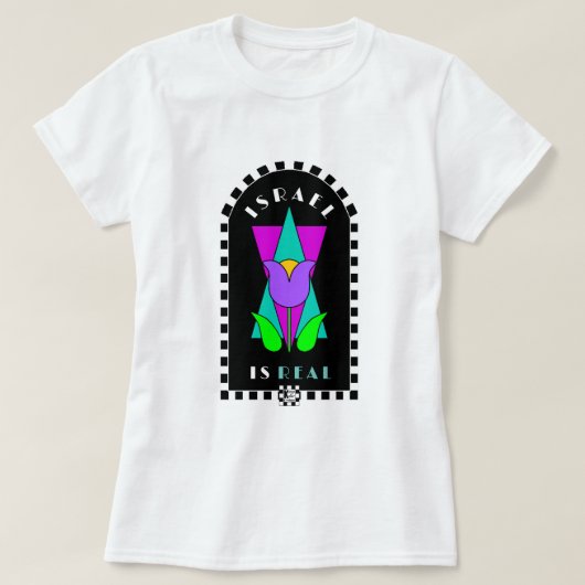 イスラエル実在はTシャツ Tシャツ (デザイン正面)