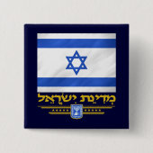 イスラエル州 缶バッジ (正面)