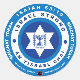 イスラエル強い – Am Yisrael Chai ラウンドシール