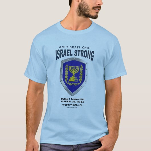 イスラエル強い – Am Yisrael Chai Tシャツ (正面)