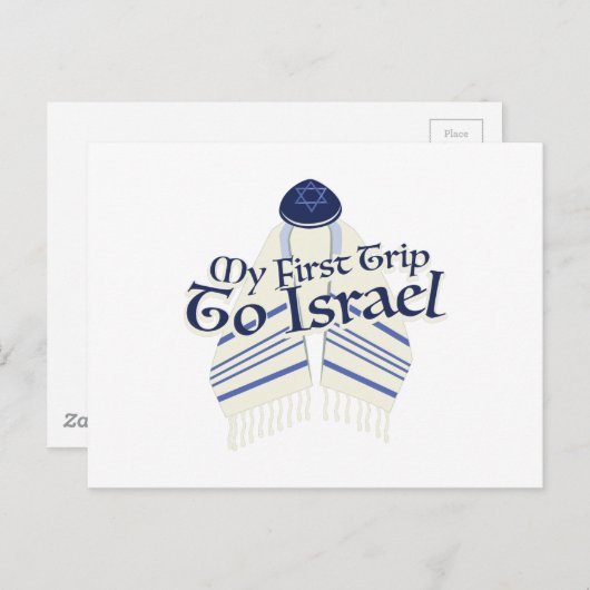 イスラエル旅行 ポストカード (正面/裏面)