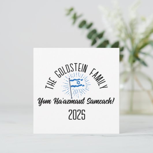 イスラエル独立日パーソナライズされた家名 シーズンカード (スタンド正面)