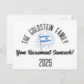 イスラエル独立日パーソナライズされた家名 シーズンポストカード (正面/裏面)