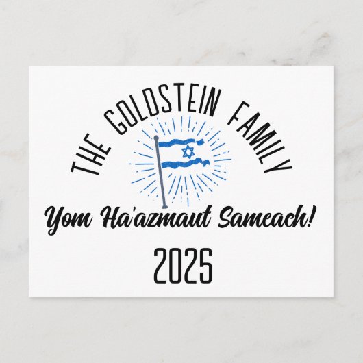 イスラエル独立日パーソナライズされた家名 シーズンポストカード (正面)
