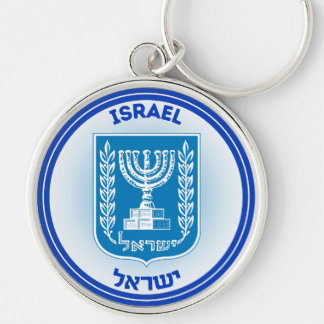 イスラエル遺産エンブレム キーホルダー