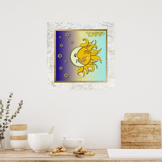 イスラエル12部族イスサチャール美術プリントポスター ポスター (キッチン)