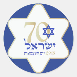 イスラエル70周年独立記念日2018 ラウンドシール