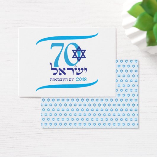 イスラエル70周年記念2018独立記念日カード (デスク)