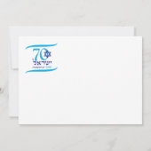 イスラエル70周年記念2018独立記念日フェスト カード (裏面)