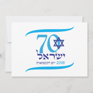 イスラエル70周年記念2018独立記念日フェスト カード