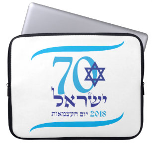イスラエル70周年2018独立記念日 ラップトップスリーブ