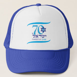 イスラエル70年記念2018年独立記念祭祭 キャップ