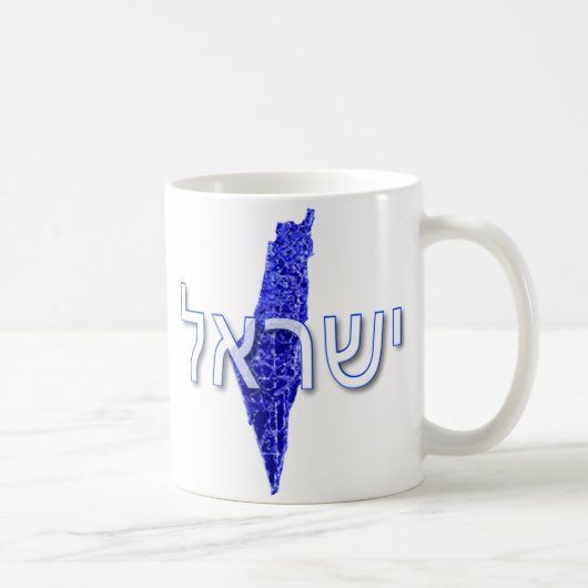 イスラエル コーヒーマグカップ (右)