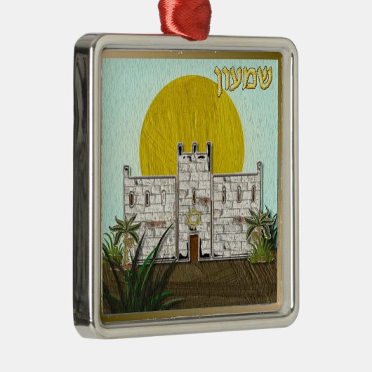イスラエル・シメオンの12部族 メタルオーナメント (右)